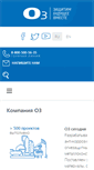 Mobile Screenshot of o3-e.ru
